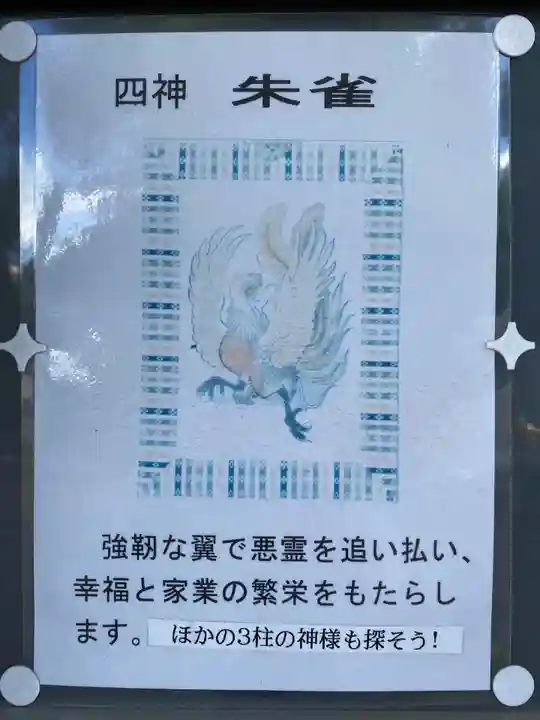 新羅神社(岐阜県)