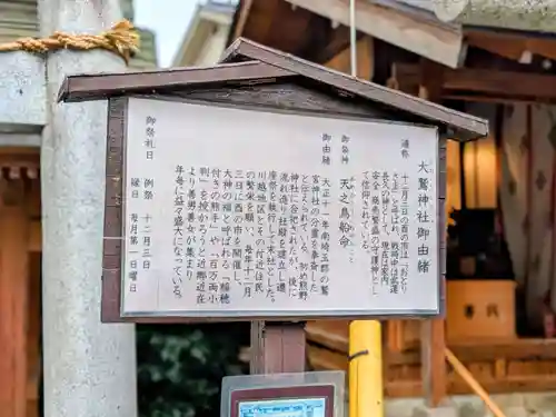 川越熊野神社(埼玉県)