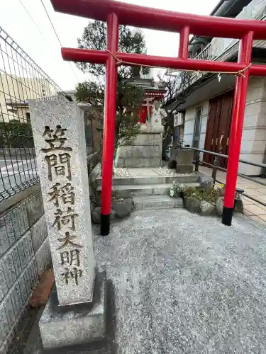 笠間稲荷大明神の{uncategorized: "未分類", other: "その他", undefined: "問題あり", building: "その他建物", grave: "お墓", sacred_gate: "鳥居", guardian: "狛犬", statue: "像", buddha: "仏像", history: "歴史", nature: "自然", garden: "庭園", animal: "動物", pagoda: "塔", temizu: "手水舎", mountain_gate: "山門・神門", sanctuary: "本殿・本堂", subordinate: "末社・摂社", art: "芸術", scenery: "景色", jizo: "地蔵", ema: "絵馬", goshuin: "御朱印", omikuji: "おみくじ", items: "授与品その他", amulet: "お守り", goshuincho: "御朱印帳", eats: "食事", festival: "お祭り", votive_dance: "神楽", shichigosan: "七五三参", wedding: "結婚式", experience: "体験その他", initially: "初詣", around: "周辺", anti_infection: "感染症対策"}
