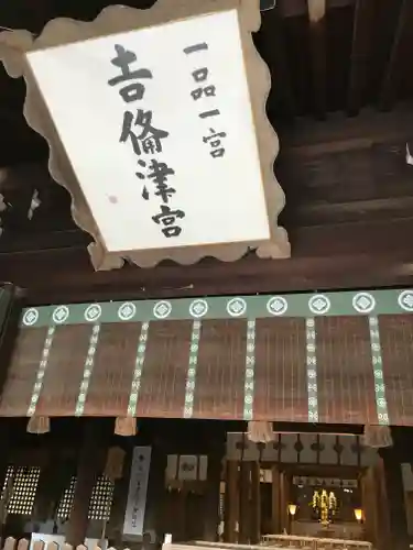 吉備津彦神社の本殿・本堂