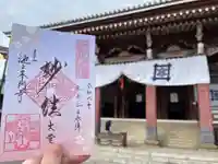 池上本門寺(東京都)