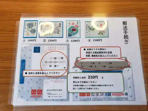 阿佐ヶ谷神明宮(東京都)