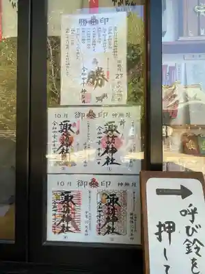 諏訪神社(東京都)