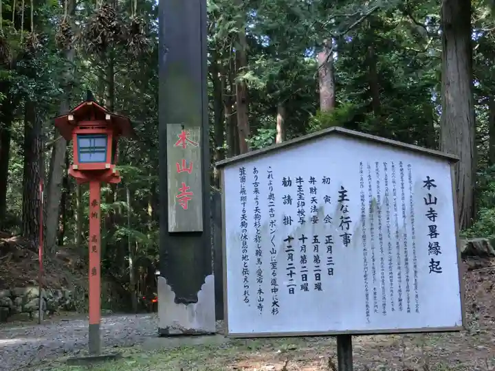 本山寺(大阪府)