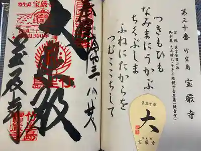 竹生島神社（都久夫須麻神社）(滋賀県)