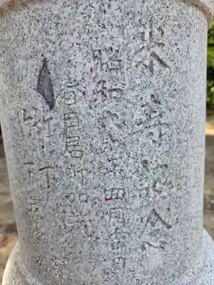 賀茂春日神社(山梨県)