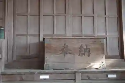 今鹿島神社のその他建物