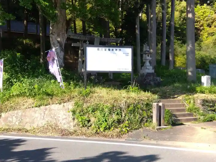 八剱神社 (徳川家康本陣跡) (愛知県)