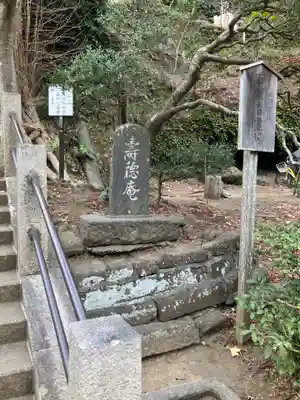 寿徳庵(神奈川県)