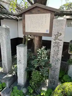 義仲寺(滋賀県)