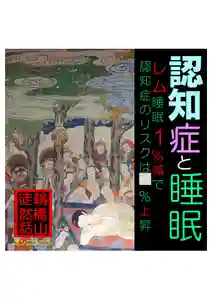 耕田院(山形県)(2024年02月08日(木) 04時40分30秒投稿)