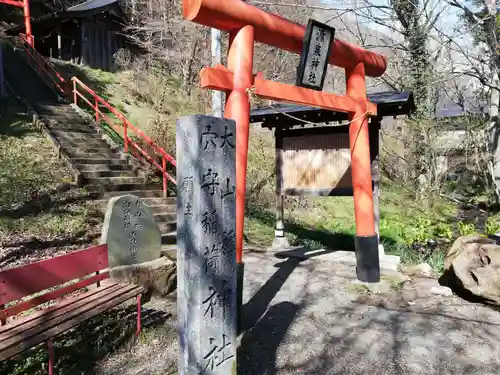 源泉神社の鳥居