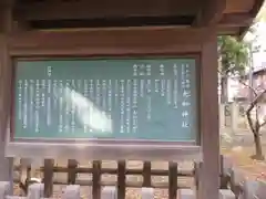 大和神社の歴史