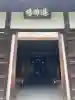 円覚寺(神奈川県)