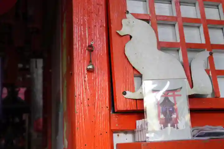 清高稲荷社(和歌山県)