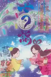 万松寺の御朱印