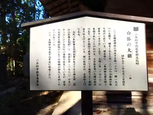 稲荷神社(福島県)