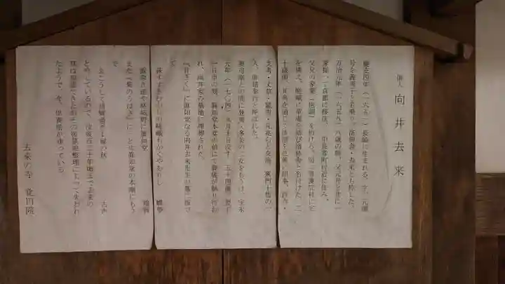 覚円院(京都府)