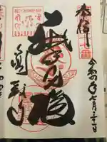 圓教寺(兵庫県)