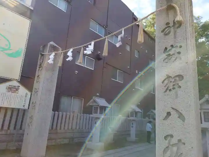 三篠神社(広島県)