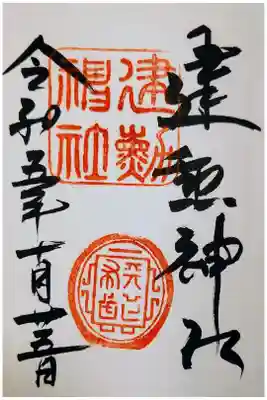 直書き。