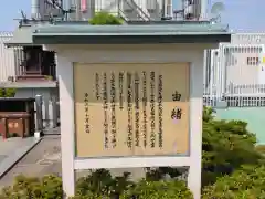 京急稲荷大神(神奈川県)