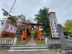 生島足島神社の鳥居