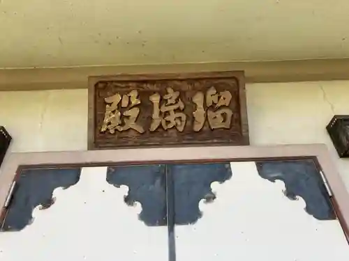 宝積院(神奈川県)