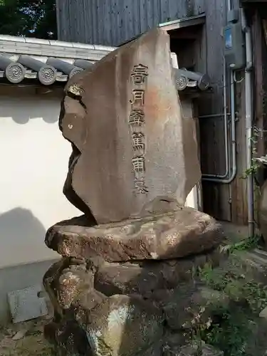 無量光寺のお墓