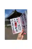 真言宗智山派金澤山福泉寺圓能院の御朱印