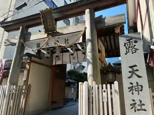 露天神社（お初天神）(大阪府)