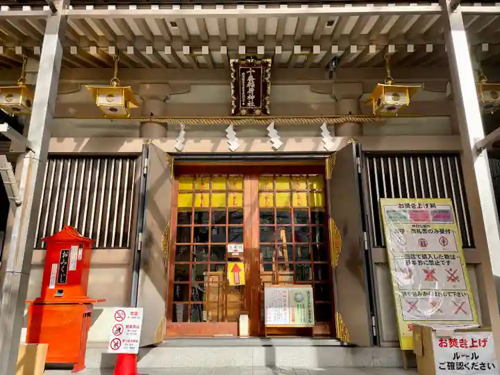 十番稲荷神社の本殿・本堂