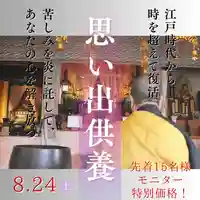 【公式】龍門院常楽寺(秩父札所十一番)の体験その他