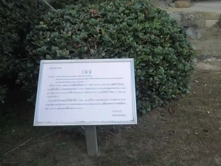 円通院(宮城県)