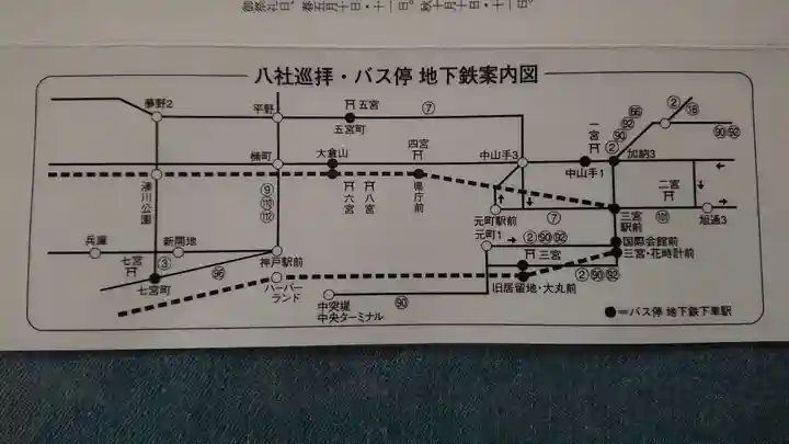 二宮神社の授与品その他