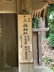 坂本八幡神社(徳島県)