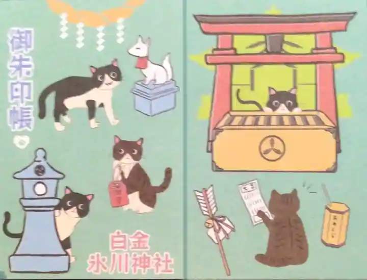 白金氷川神社(東京都)