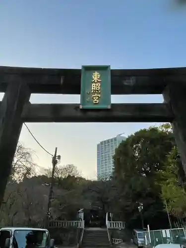芝東照宮の鳥居