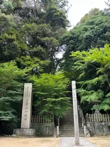 地蔵院(兵庫県)