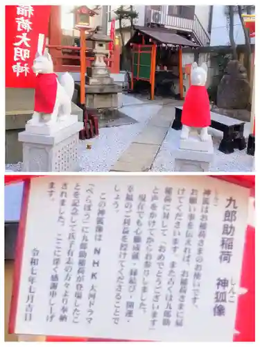 吉原神社(東京都)