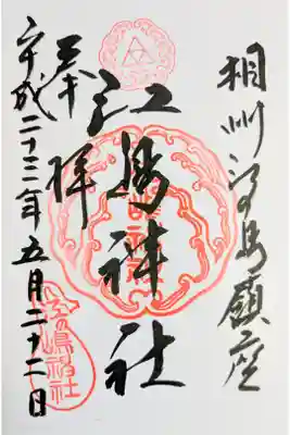 神奈川史跡散歩