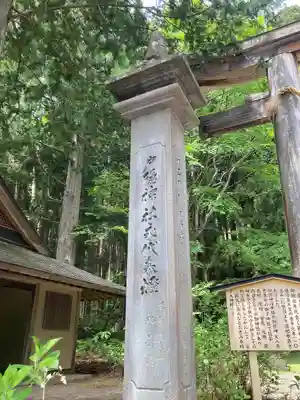 戸隠神社宝光社(長野県)