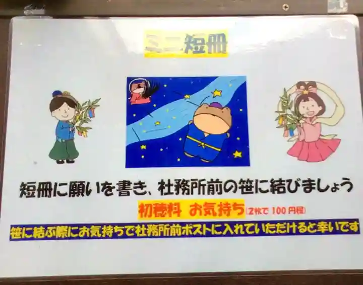 くまくま神社(導きの社 熊野町熊野神社)(東京都)