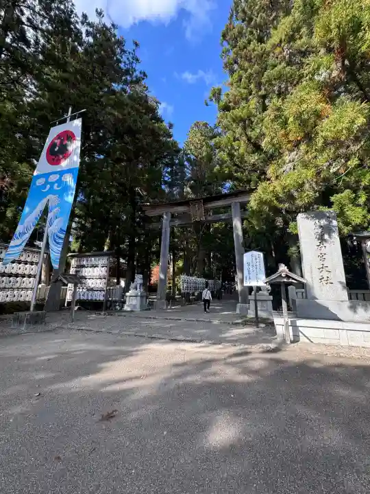熊野本宮大社(和歌山県)