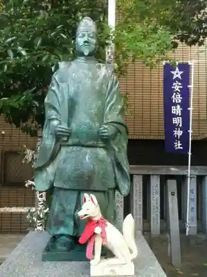 安倍晴明神社（阿倍王子神社境外末社）の像