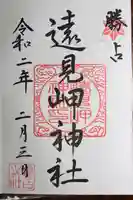 玉前神社(千葉県)