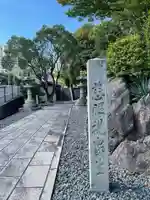 小石観音寺(福岡県)