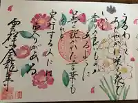 全龍寺(埼玉県)