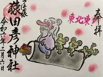 尾張猿田彦神社(愛知県)