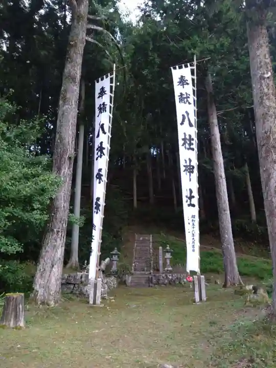 八柱神社(愛知県)
